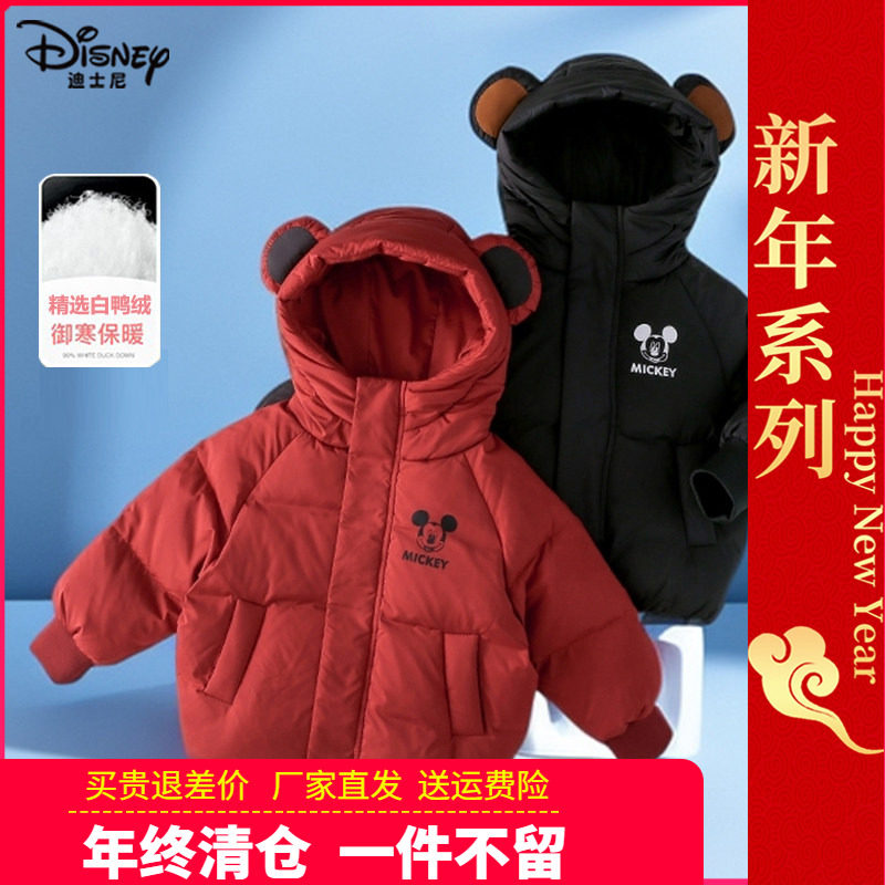 正品迪士尼童装儿童轻薄羽绒服男童女童春秋冬装宝宝小孩棉衣外套,童装/婴儿装/亲子装,羽绒服,淘宝优惠券,粉丝福利购,淘宝优惠卷