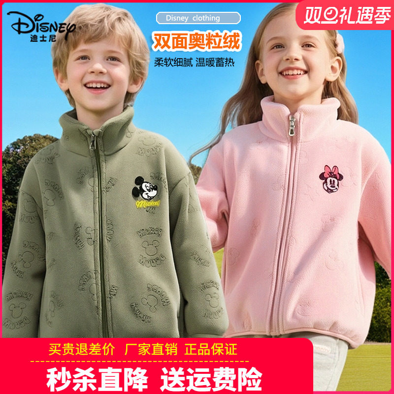 迪士尼童装儿童奥粒绒外套男童抓绒卫衣女童中大童摇粒绒秋装2025