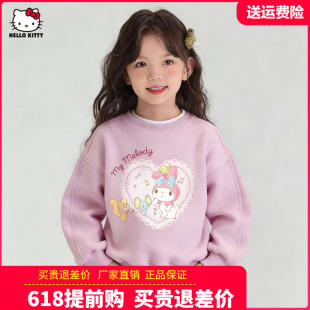 正品HelloKitty童装女童休闲卫衣儿童春秋季上衣2026新款长袖T恤