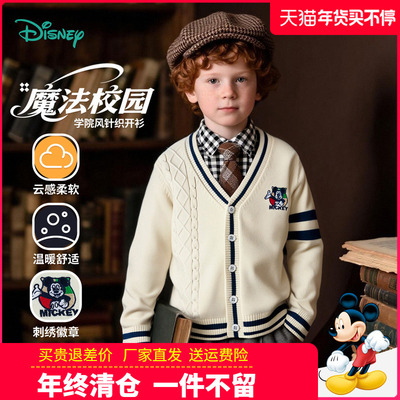 迪士尼童装男童针织衫儿童学院风毛衣开衫男孩英伦2025秋季毛线衫