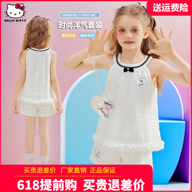 HelloKitty童装女童吊带短裤夏季女童洋气淑女背心套装公主两件套