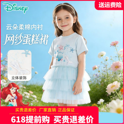 迪士尼童装女童夏季新款儿童网纱公主裙女孩短美连衣裙洋气蛋糕裙