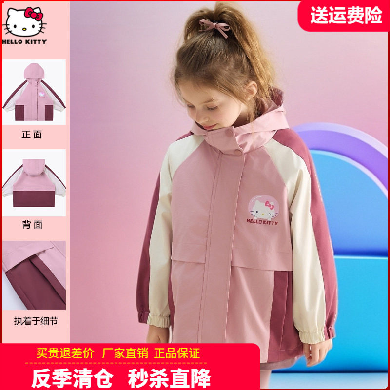 HelloKitty童装女童风衣儿童洋气可爱卡通春秋外套中大童女孩夹克