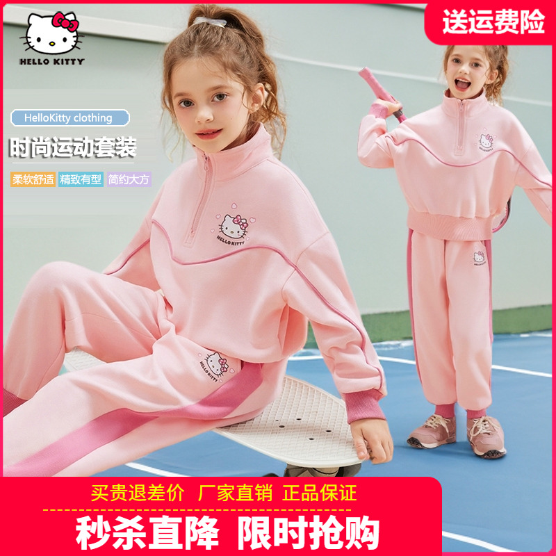 正品凯蒂猫童装女童卫衣套装女孩休闲服儿童春秋季运动服两件套棉