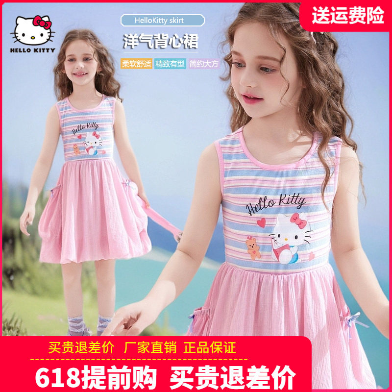 HelloKitty大童装女童背心裙夏装2026新款女孩洋气裙子公主连衣裙