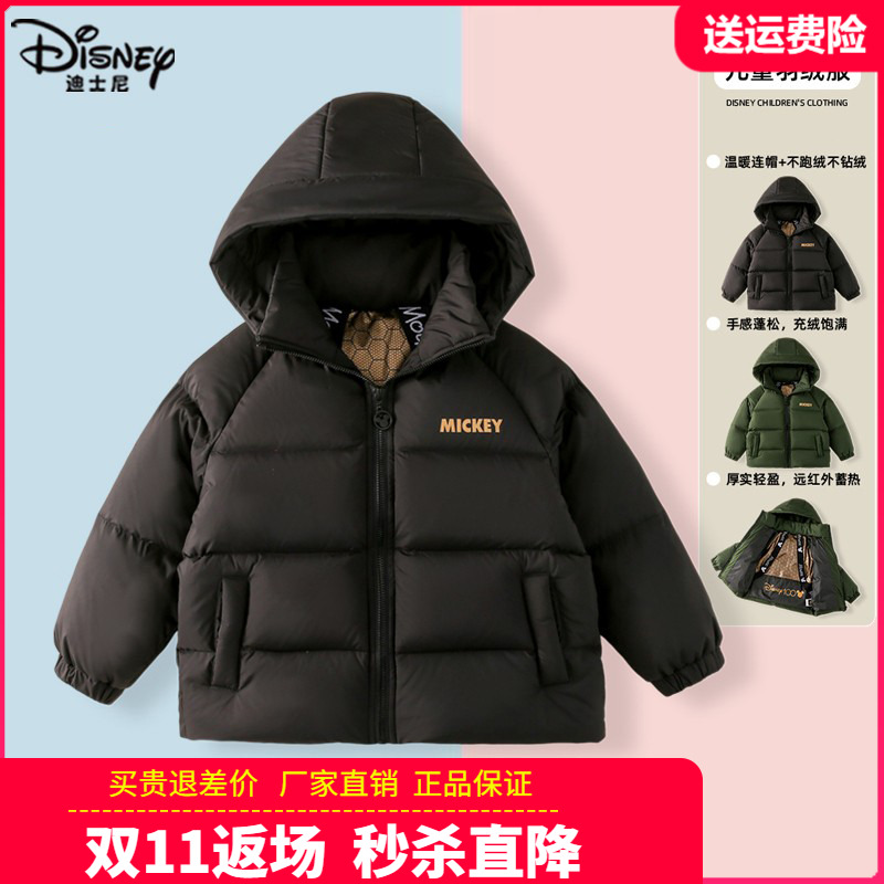 迪士尼童装儿童轻薄羽绒服男童冬装2025新款男孩棉衣宝宝羽绒外套