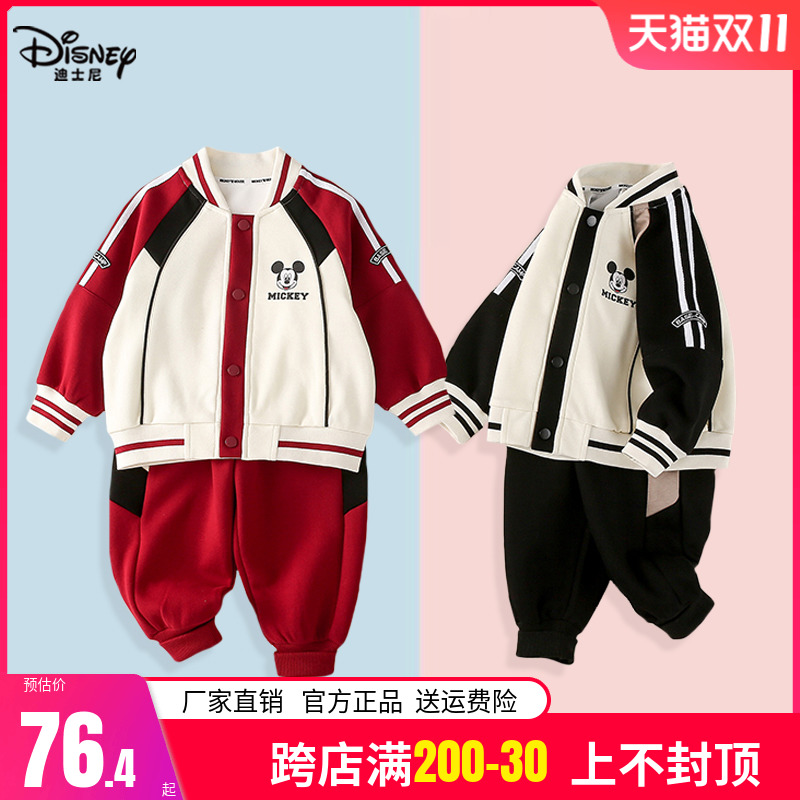 迪士尼品牌童装儿童棒球服套装男童女童春秋机车服中小童宝宝秋装