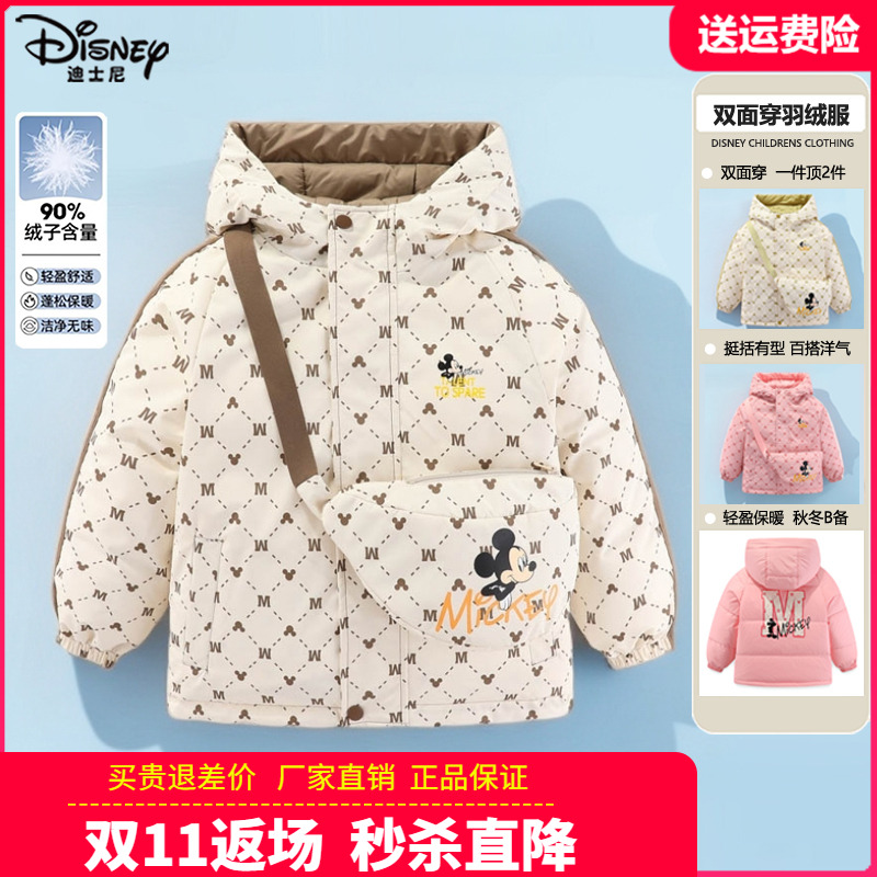 正品迪士尼童装女童轻薄羽绒服儿童男童双面穿羽绒厚外套2025冬装
