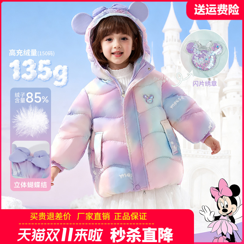 迪士尼童装女童中长款加厚羽绒服儿童冬装女孩2025新品宝宝羽绒衣