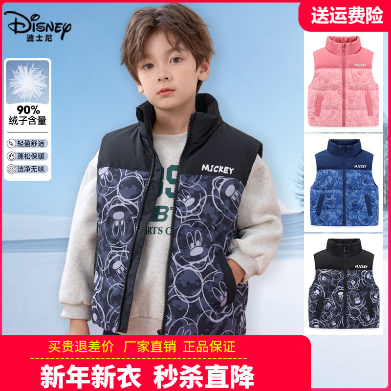 正品迪士尼儿童羽绒背心男童卡通羽绒服马甲外穿宝宝女童秋冬坎肩