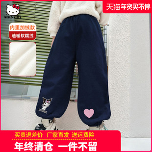 凯蒂猫童装酷洛米女童加绒运动裤女孩宽松休闲一体绒冬季裤子加厚