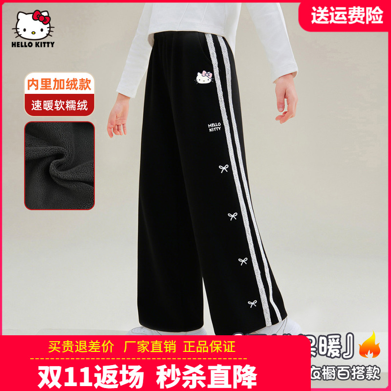 HelloKitty童装女童阔腿裤中大童一体绒直筒裤女孩宝宝冬季厚裤子