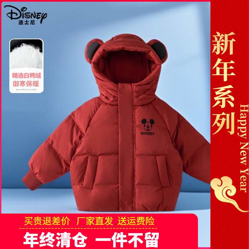 正品迪士尼童装儿童羽绒服男童冬季小熊棉服女童宝宝轻薄羽绒外套,童装/婴儿装/亲子装,羽绒服,淘宝优惠券,粉丝福利购,淘宝优惠卷