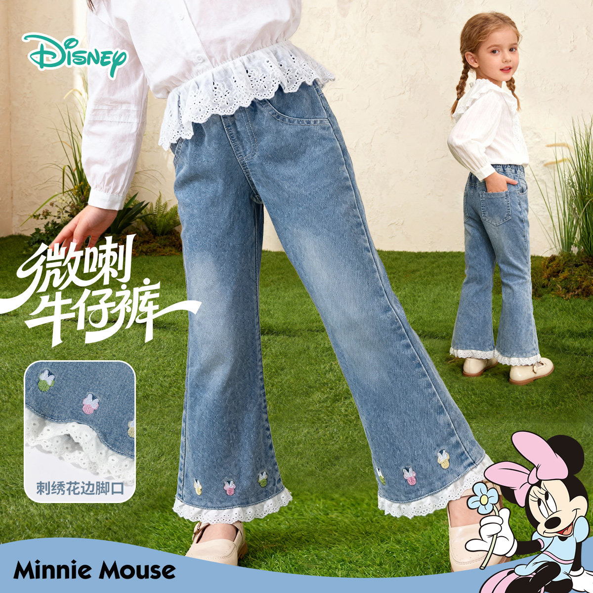 迪士尼童装女童牛仔裤儿童喇叭裤2026春秋款女孩休闲裤宝宝长裤子,童装/婴儿装/亲子装,裤子,淘宝优惠券,粉丝福利购,淘宝优惠卷