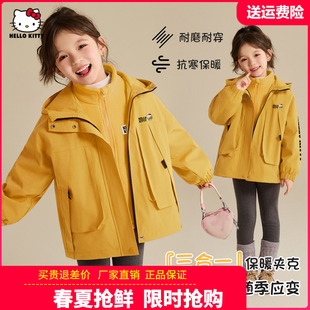 凯蒂猫童装 中大童两件套 女童三合一外套儿童户外风衣2026秋冬新款