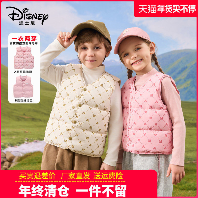 迪士尼童装儿童羽绒棉背心男童秋冬款马甲女孩宝宝小童双面穿坎肩,童装/婴儿装/亲子装,马甲,淘宝优惠券,粉丝福利购,淘宝优惠卷