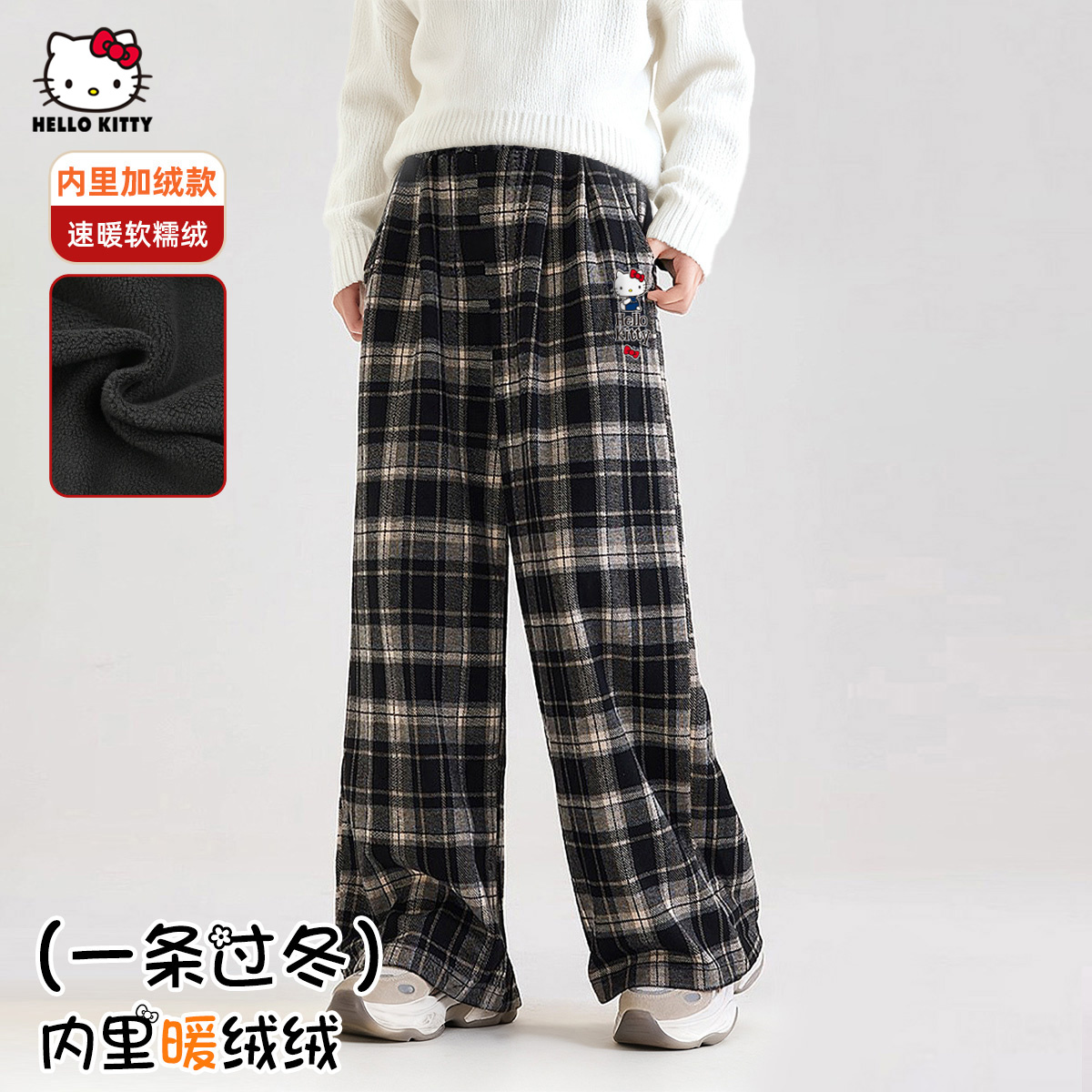 凯蒂猫童装女童格子运动裤儿童中大童加绒阔腿裤女孩秋冬季厚裤子