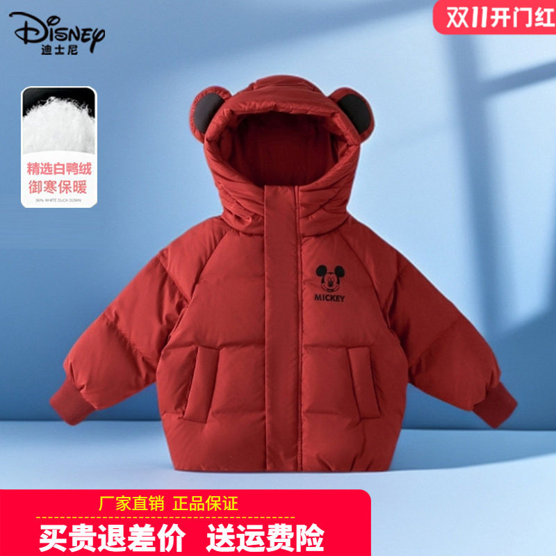 正品迪士尼童装儿童羽绒服男童冬季小熊棉服女童宝宝轻薄羽绒外套