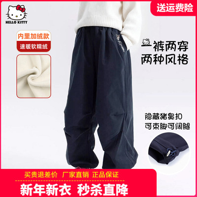 正品凯蒂猫童装女童加绒休闲裤儿童一体绒伞兵裤户外工装裤子冬装
