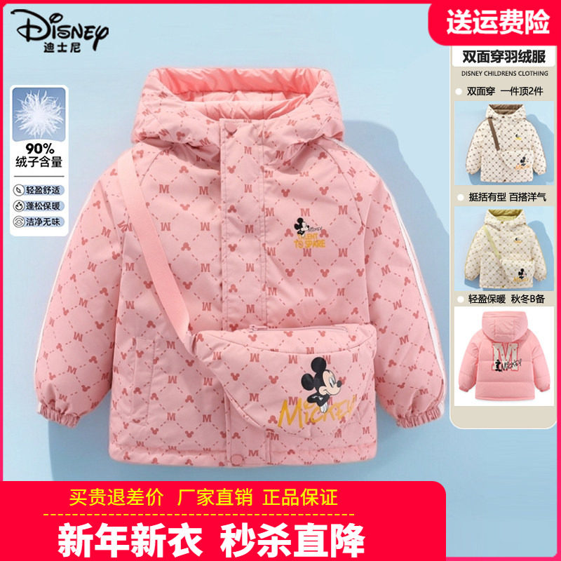 迪士尼童装女童羽绒服中长款儿童轻薄羽绒外套双面穿冬装90白鸭绒