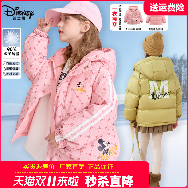 正品迪士尼童装女童轻薄羽绒服儿童男童双面穿羽绒厚外套2025冬装