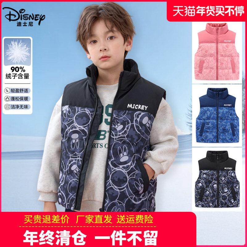 正品迪士尼儿童羽绒背心男童卡通羽绒服马甲外穿宝宝女童秋冬坎肩,童装/婴儿装/亲子装,羽绒马甲,淘宝优惠券,粉丝福利购,淘宝优惠卷