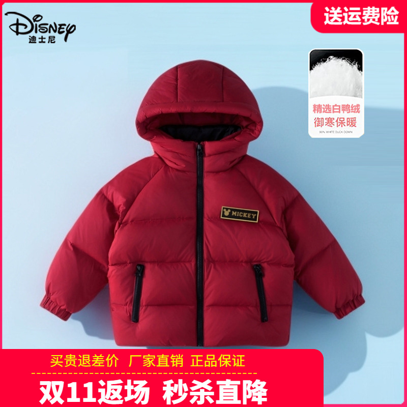 正品迪士尼童装儿童羽绒服2025冬季男童加厚羽绒外套女童红色年服