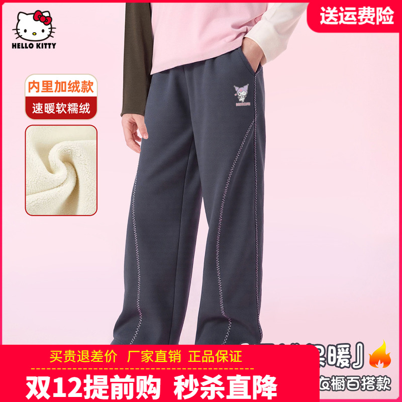 凯蒂猫中大童装女童加绒休闲裤女孩一体绒冬季加厚裤子儿童阔腿裤