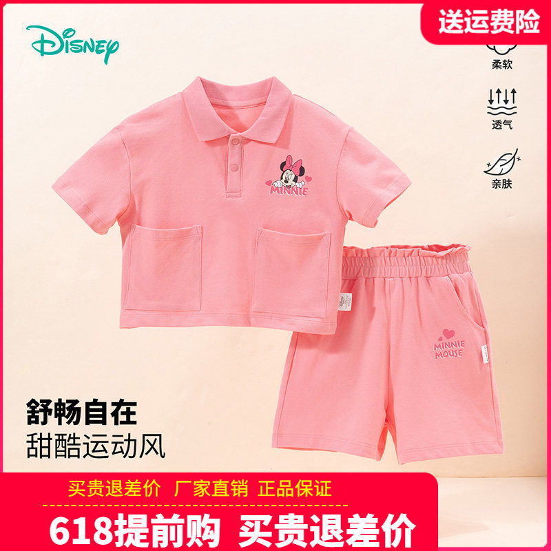 迪士尼正品童装女童短袖套装6岁儿童翻领POLO衫T恤短裤两件套夏装