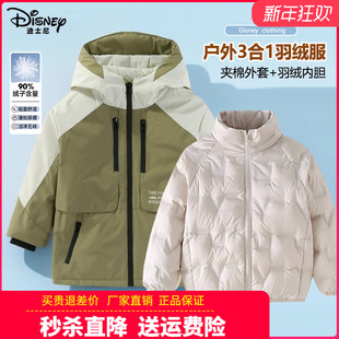 迪士尼童装 女童户外三合一羽绒服儿童登山防风棉服男童棉衣秋冬装