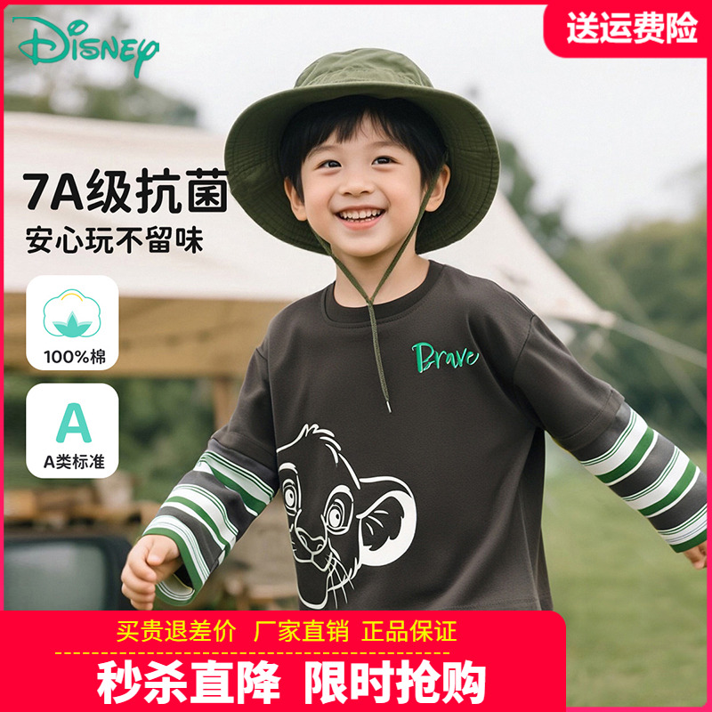 迪士尼童装男童长袖T恤纯棉假两件春秋季打底衫中小男孩宝宝上衣