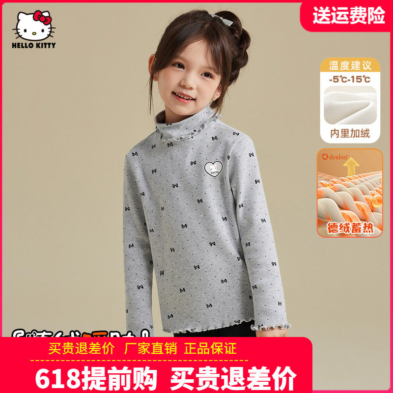 HelloKitty童装女童高领打底衫加绒一体绒女孩保暖内衣秋冬装秋衣