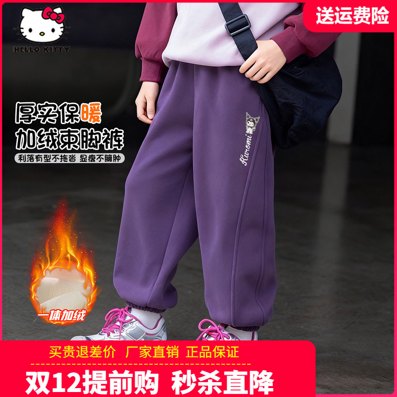 HelloKitty童装女童加绒运动裤儿童一体绒卫裤女孩冬季厚裤子棉裤