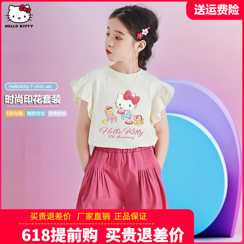 HelloKitty中大童装女童短袖套装儿童纯棉2026新款宝宝T恤短裤2件
