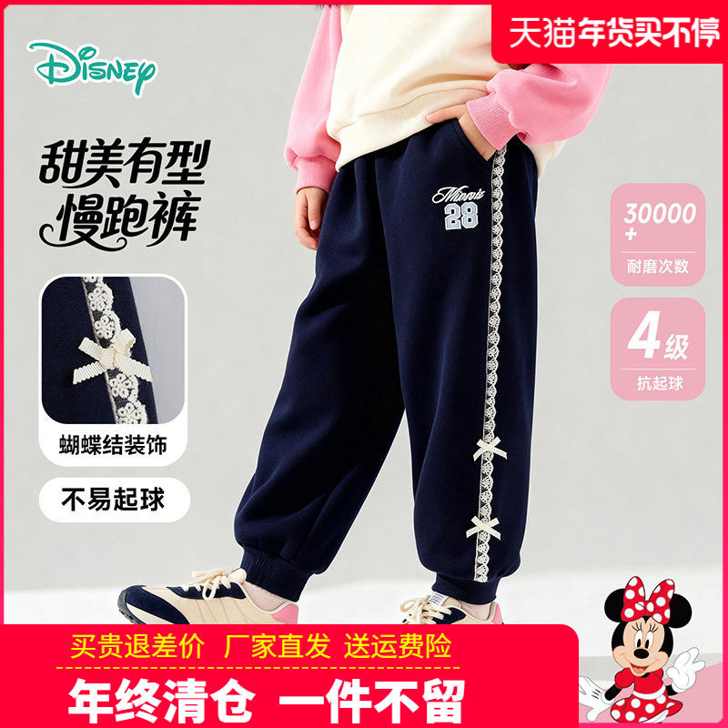 迪士尼品牌童装儿童运动裤女童蕾丝边针织卫裤小女孩春秋季休闲裤,童装/婴儿装/亲子装,裤子,淘宝优惠券,粉丝福利购,淘宝优惠卷