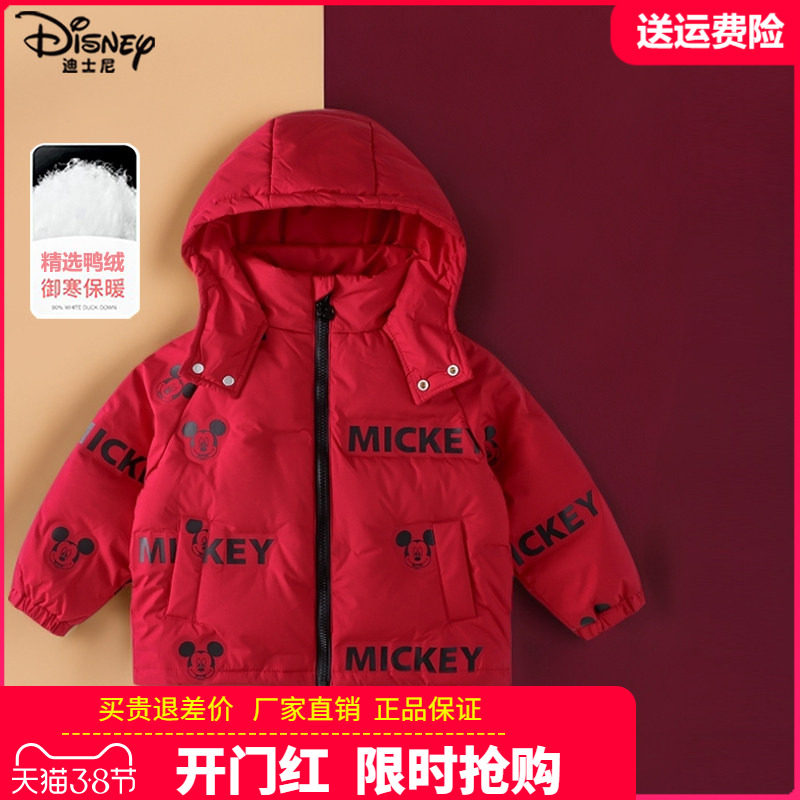 迪士尼童装儿童轻薄羽绒服春秋冬装男童小熊棉衣女童外穿棉袄外套