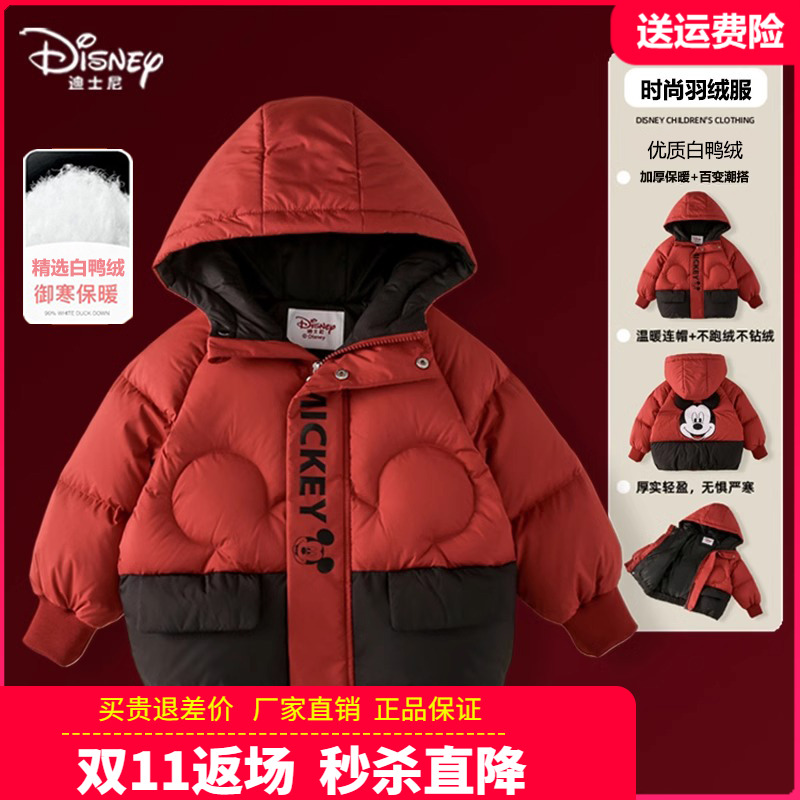 正品迪士尼童装儿童轻薄羽绒服男童女童春秋冬装宝宝小孩棉衣外套
