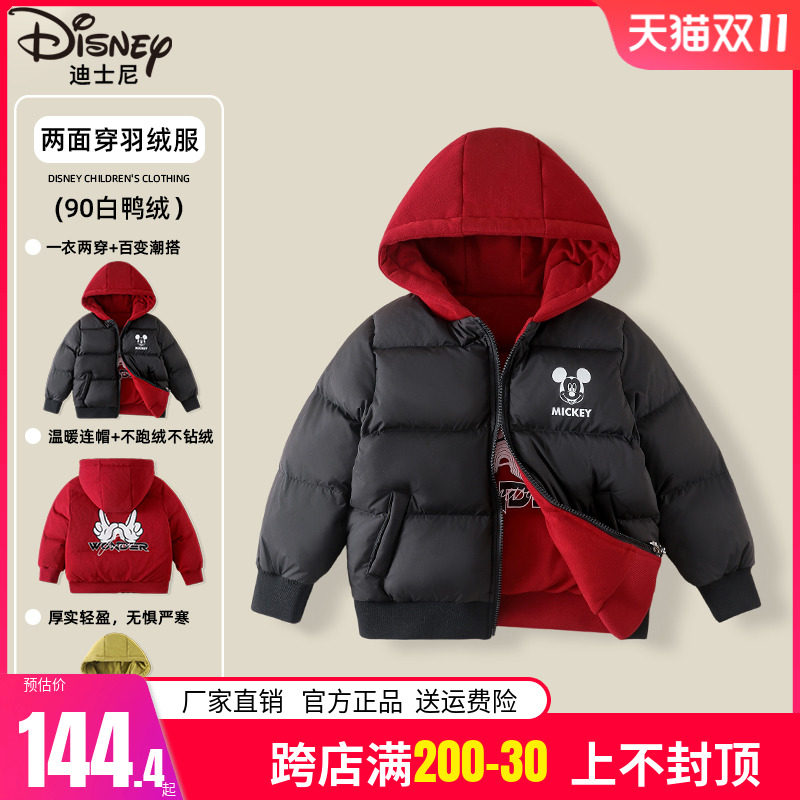 正品迪士尼童装儿童双面穿羽绒服男童连帽棒球服男孩宝宝2023冬装怎么看?