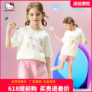 HelloKitty童装女童短袖套装2026新款中大童纯棉T恤短袖卡通2件套