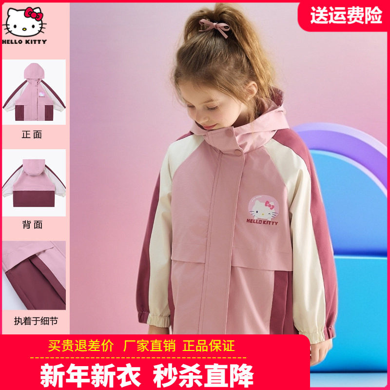 HelloKitty童装女童风衣儿童洋气可爱卡通春秋外套中大童女孩夹克