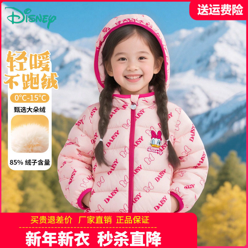 正品迪士尼童装女童轻薄羽绒服儿童秋冬装女孩中长款加厚羽绒外套