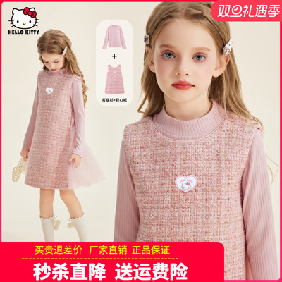 HelloKitty童装儿童秋冬小香风公主裙女童背心连衣裙打底衫两件套