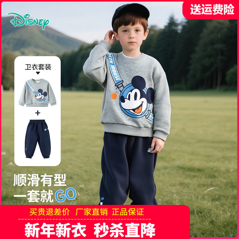 迪士尼米奇童装男孩运动套装男童春秋款卫衣长裤宝宝婴幼儿两件套