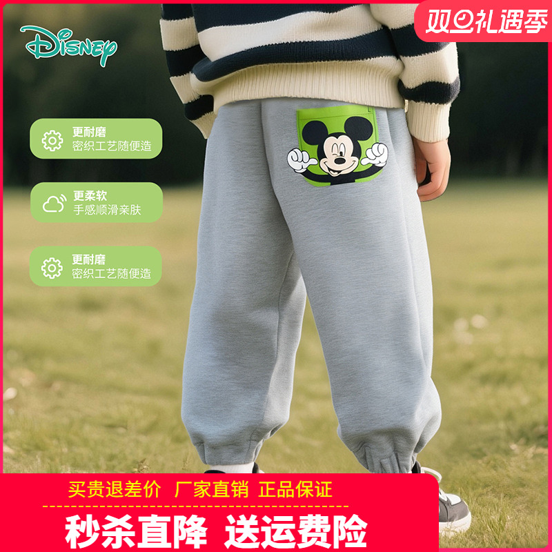 迪士尼品牌童装男童运动裤儿童秋季长裤中小童宝宝米奇卫裤春秋装