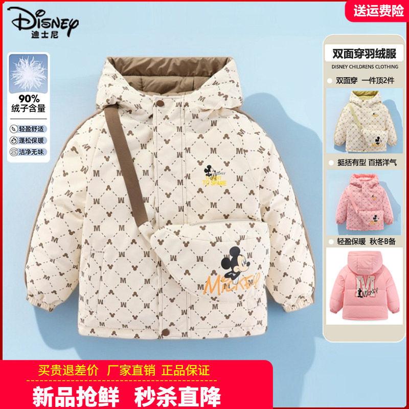 正品迪士尼童装女童轻薄羽绒服儿童男童双面穿羽绒厚外套2026冬装