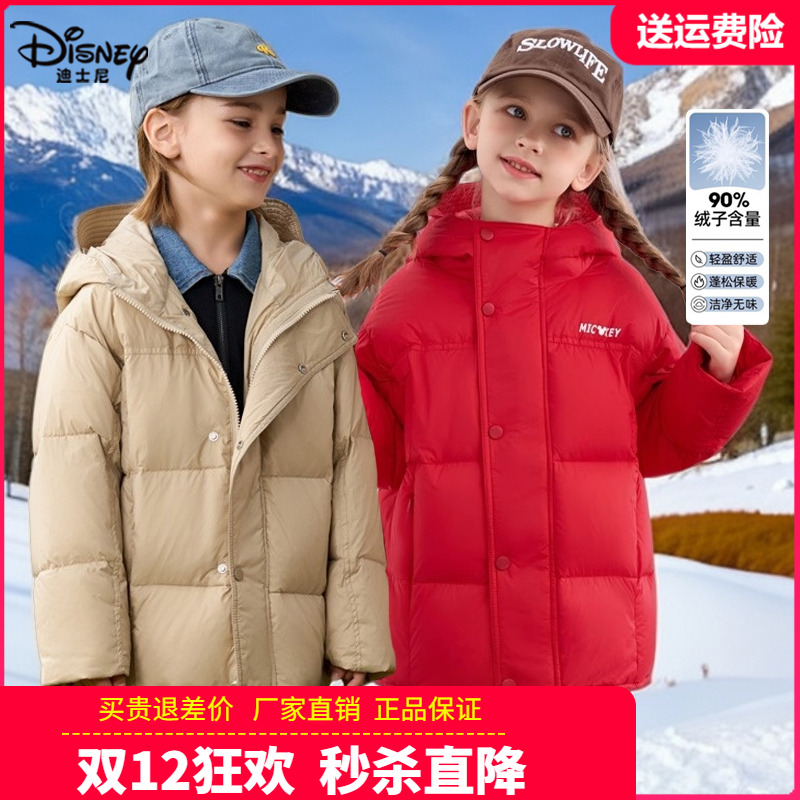 正品迪士尼儿童羽绒服男童冬季女童红色面包服中小童羽绒衣春秋装