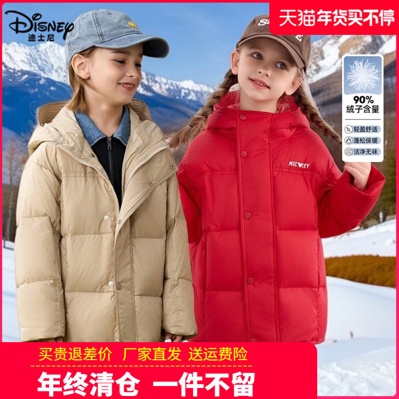 正品迪士尼儿童羽绒服男童冬季女童红色面包服中小童羽绒衣春秋装,童装/婴儿装/亲子装,羽绒服,淘宝优惠券,粉丝福利购,淘宝优惠卷