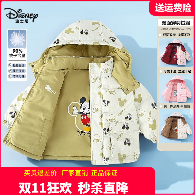 正品迪士尼童装儿童轻薄羽绒服男童工装羽绒外套女童双面穿秋冬装