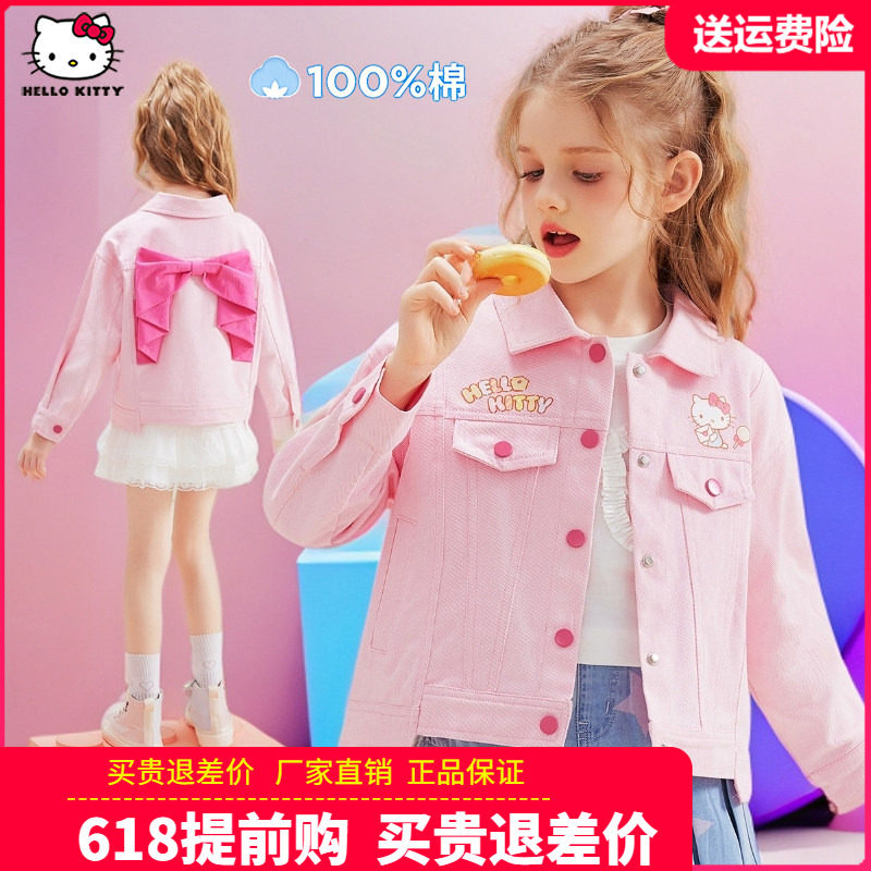 凯蒂猫童装女童牛仔外套儿童夹克衫2026秋季女孩中大童宝宝牛仔服