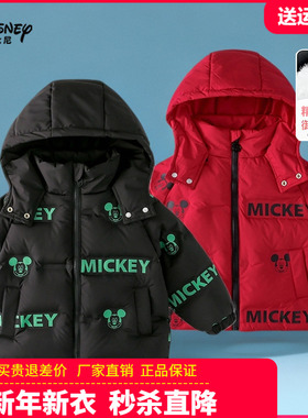 正品迪士尼中大童装儿童轻薄羽绒服2025冬装米奇男孩女童羽绒外套